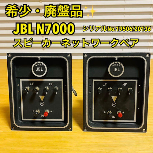 Jbl Others N7000