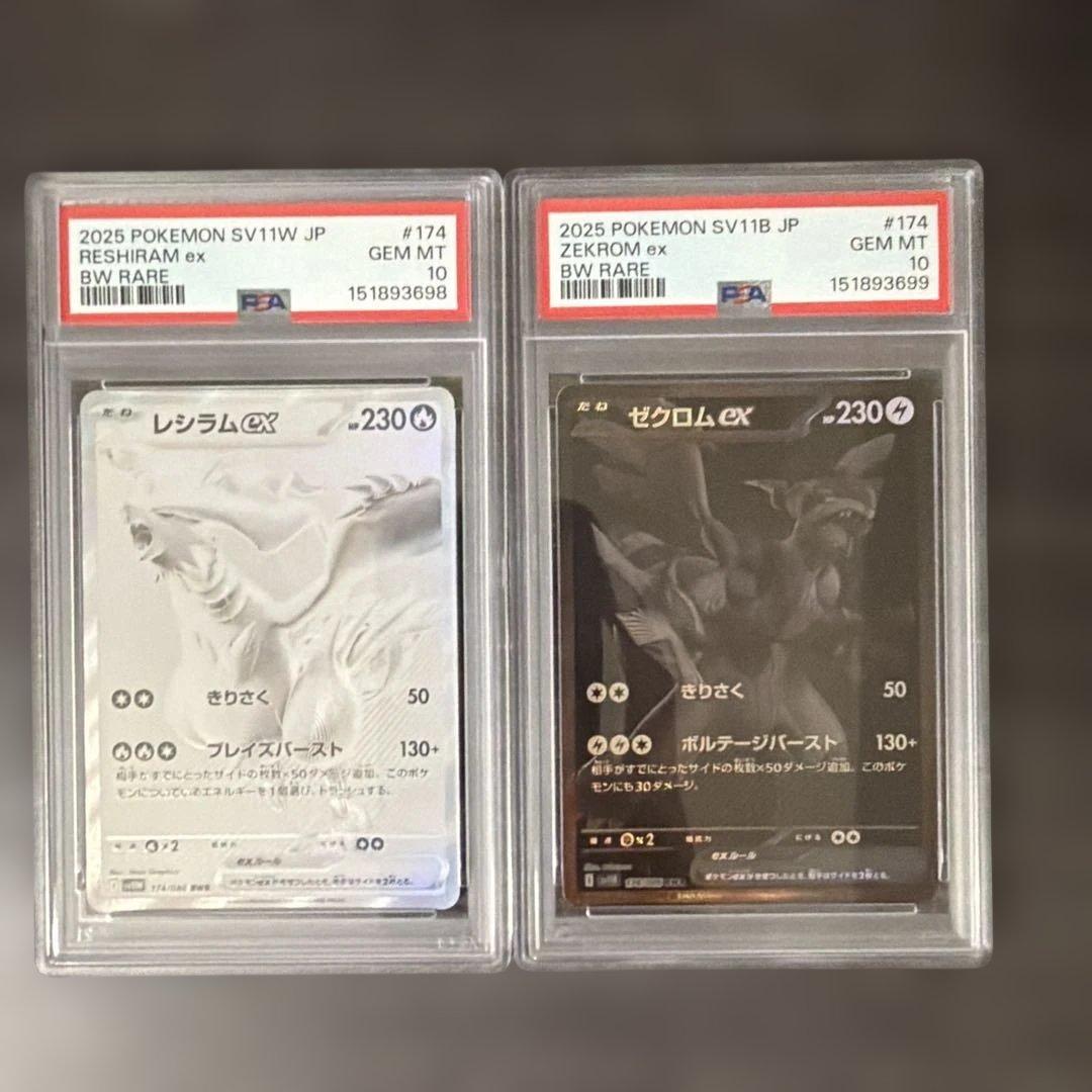 Pok Mon Trading Card Game Psa10 Ex Bwr