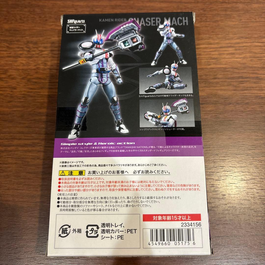 S.H.Figuarts Kamen Rider