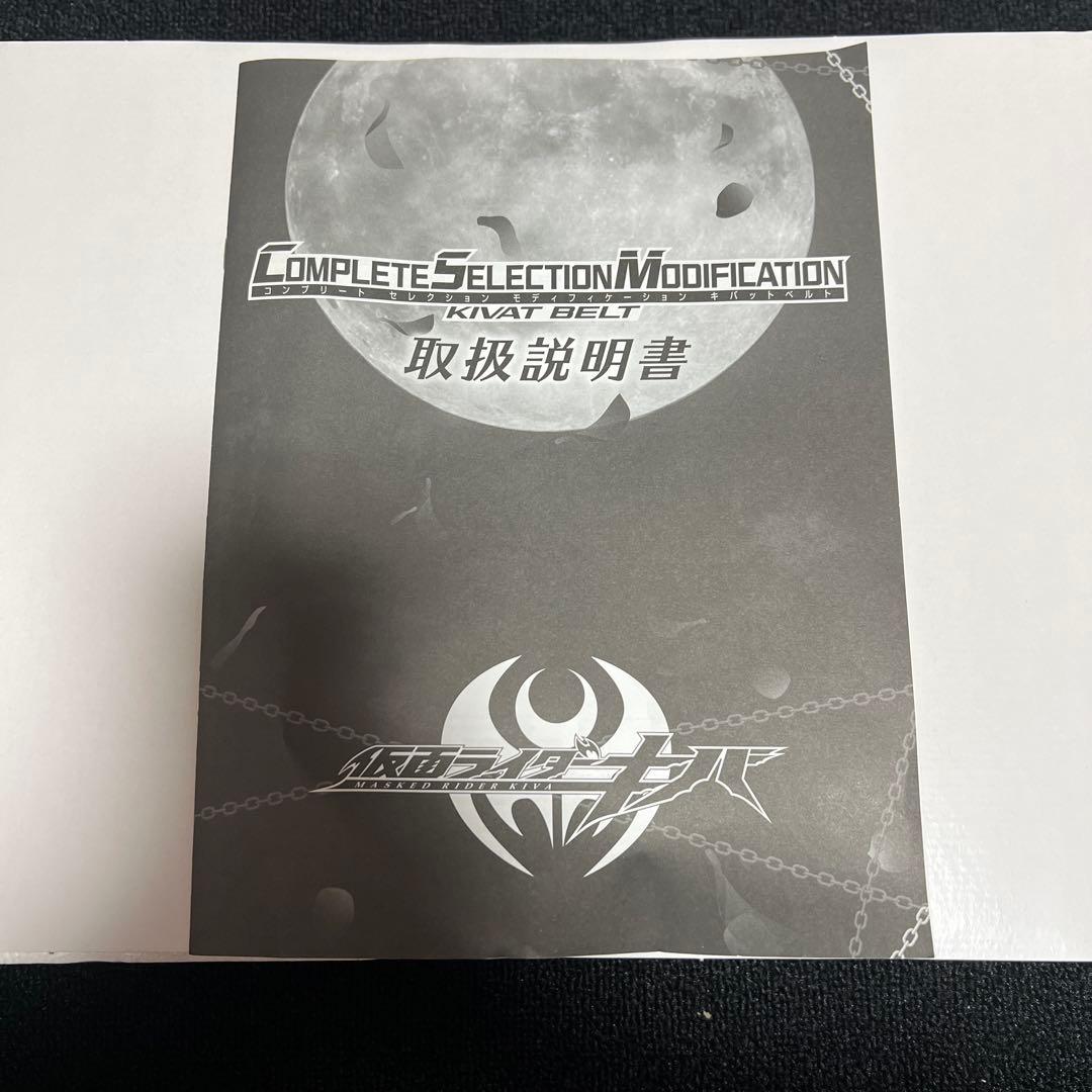 Kamen Rider Csm