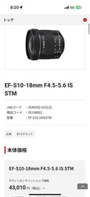 Canon Zoom Lenses Ef-S 10-18Mm F4.5-5.6 Is Stm