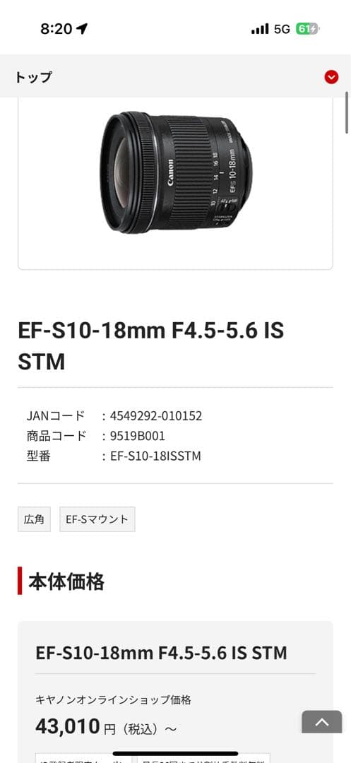 Canon Zoom Lenses Ef-S 10-18Mm F4.5-5.6 Is Stm