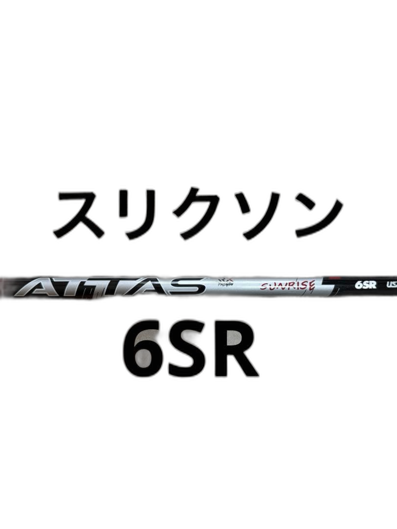 Ust Mamiya Shaft Attas Rx Sunrise Red 6Sr