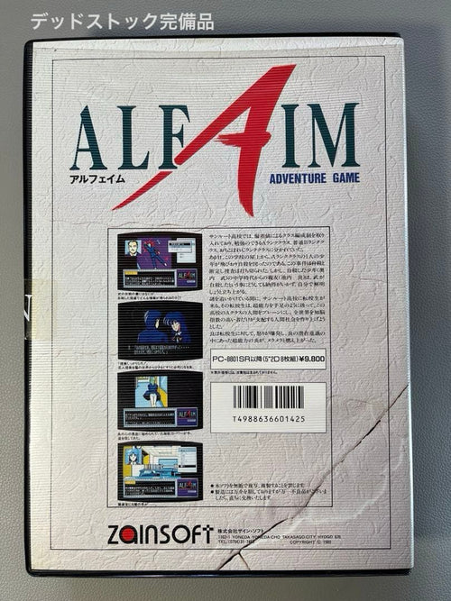 Others Pc-8801 Alfaim
