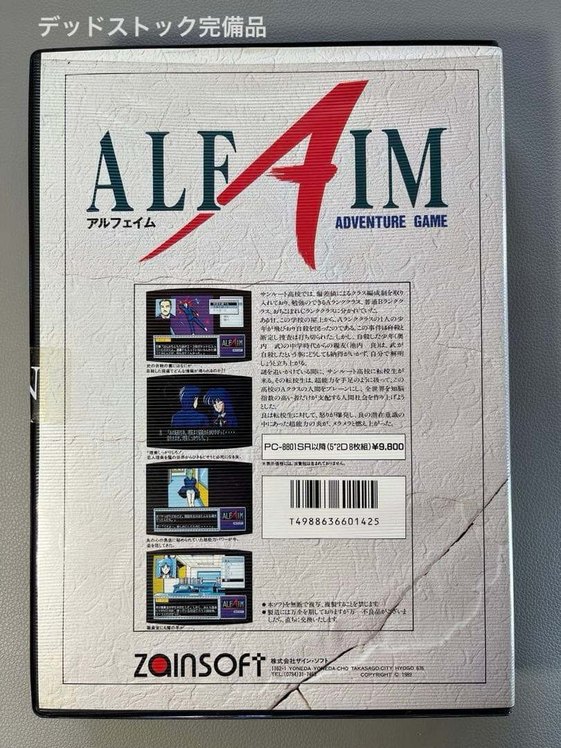 Others Pc-8801 Alfaim