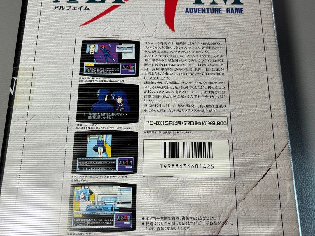 Others Pc-8801 Alfaim