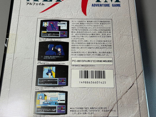 Others Pc-8801 Alfaim