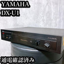 Yamaha Dac D/A Dx-U1
