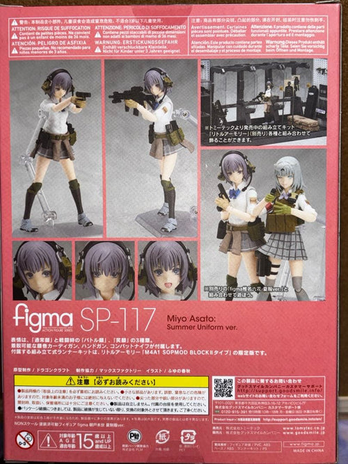 Tomytec Game Characters Figma S.H.Figuarts