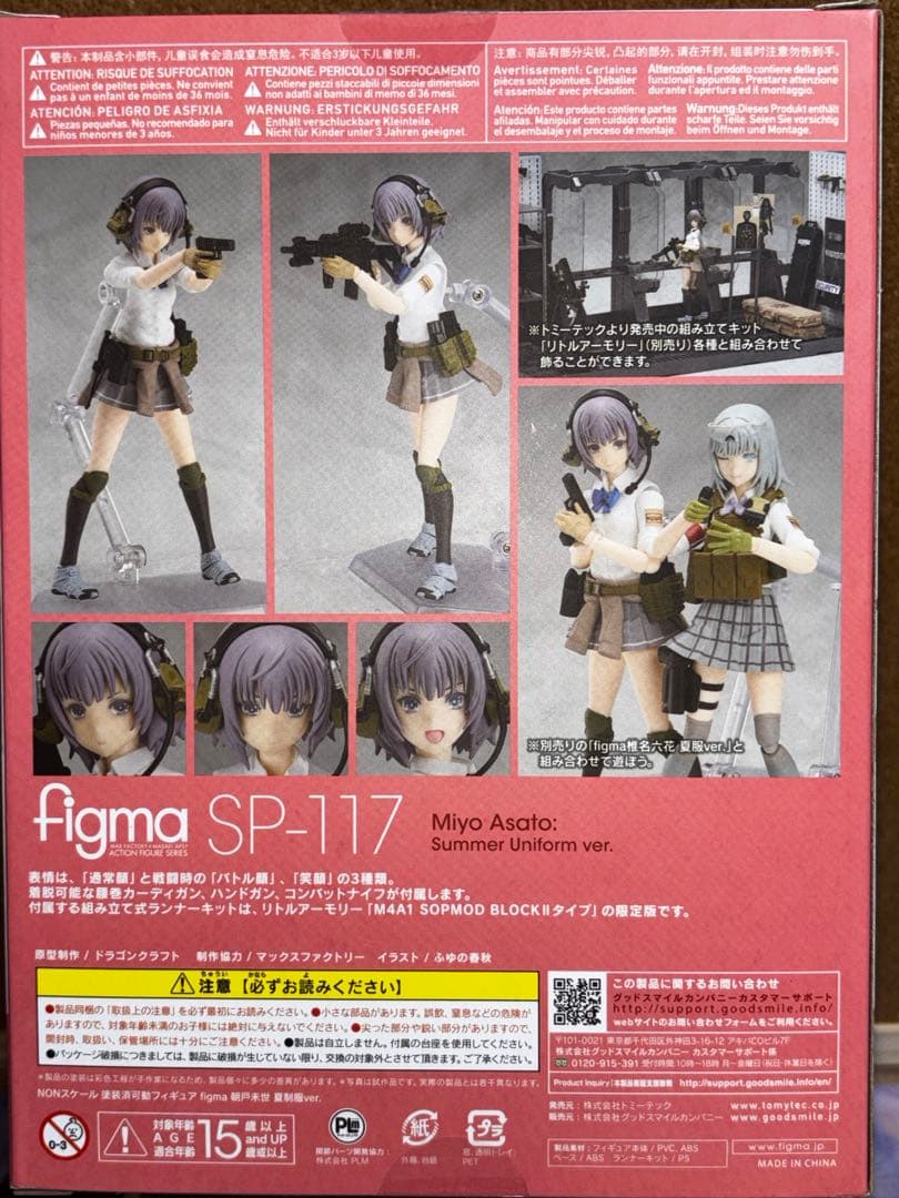 Tomytec Game Characters Figma S.H.Figuarts
