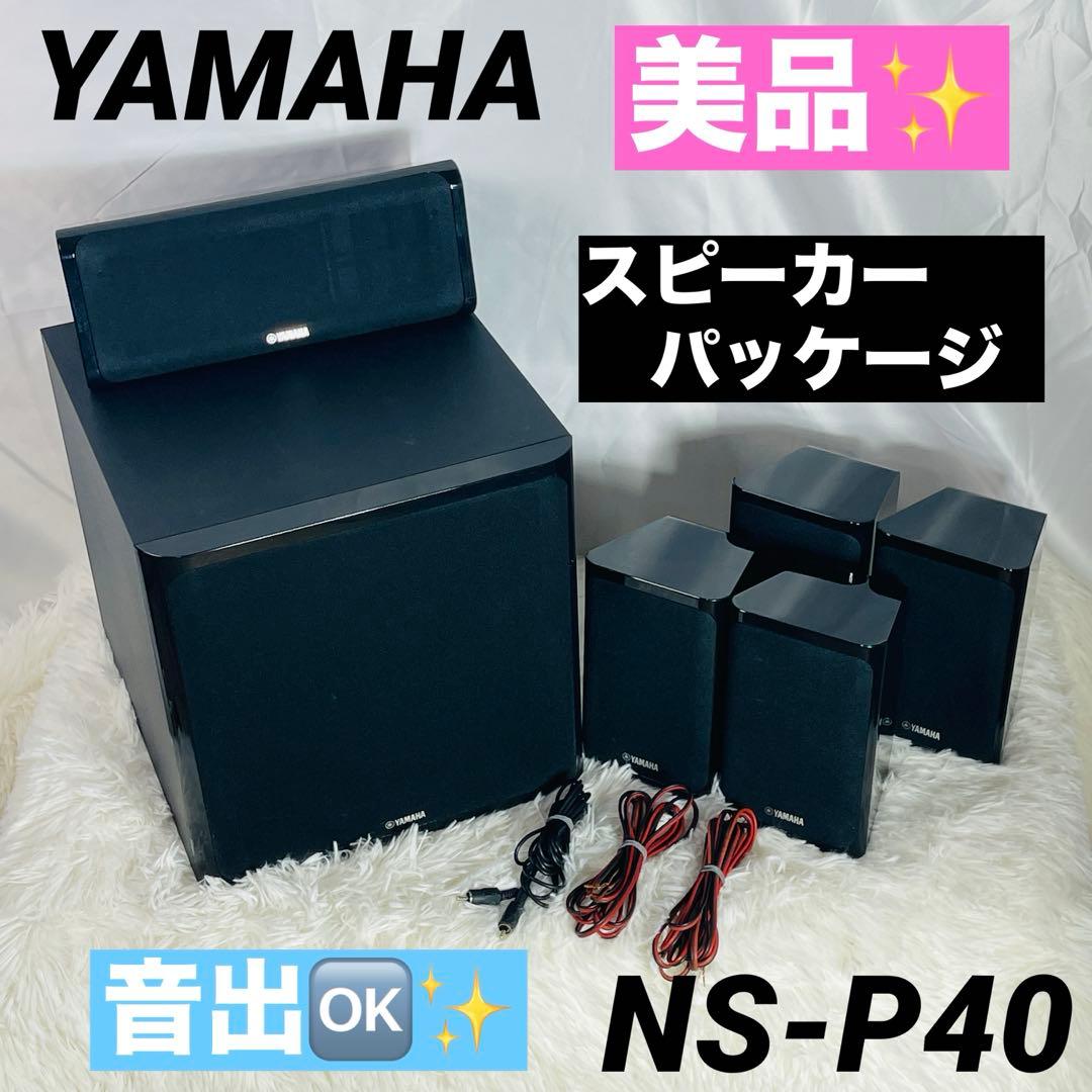 Yamaha Surround Speakers, Rear Soundbars Ns-P40