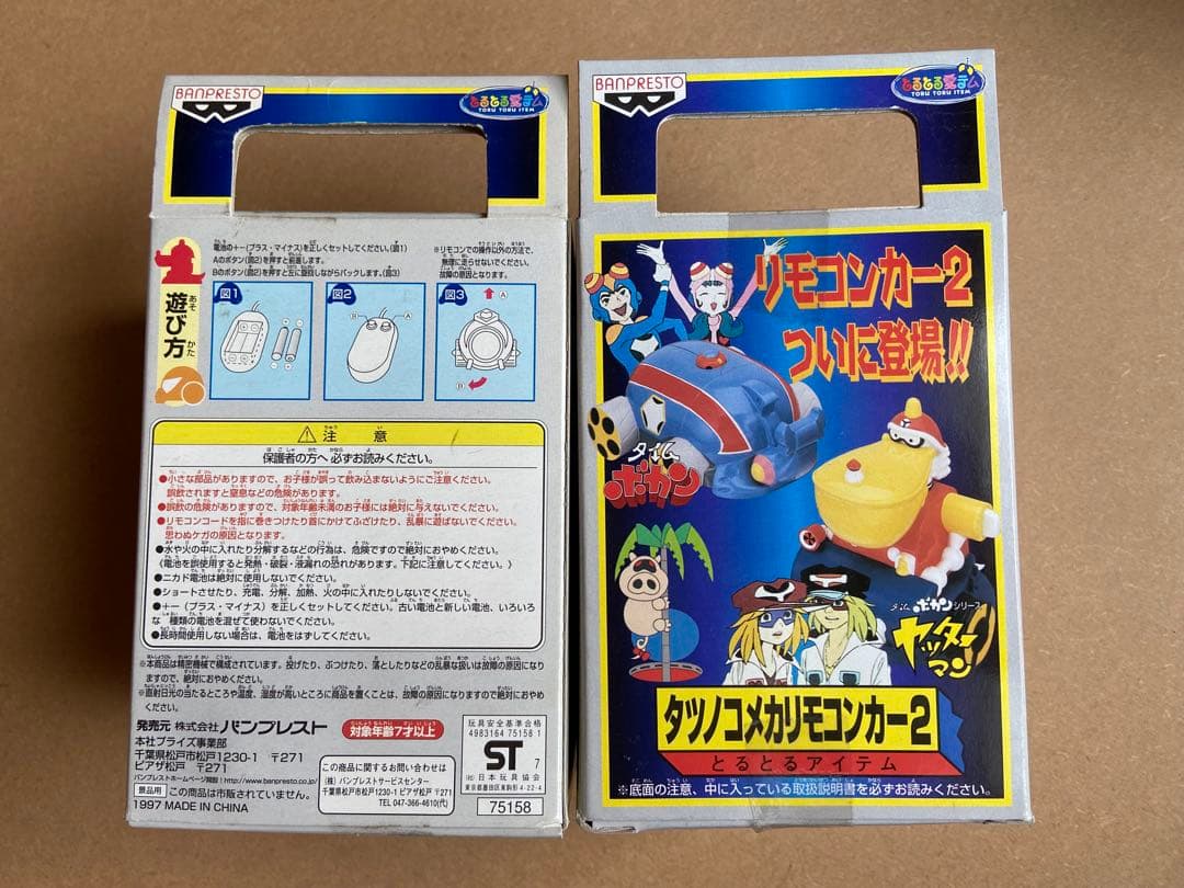 Banpresto Others 7
