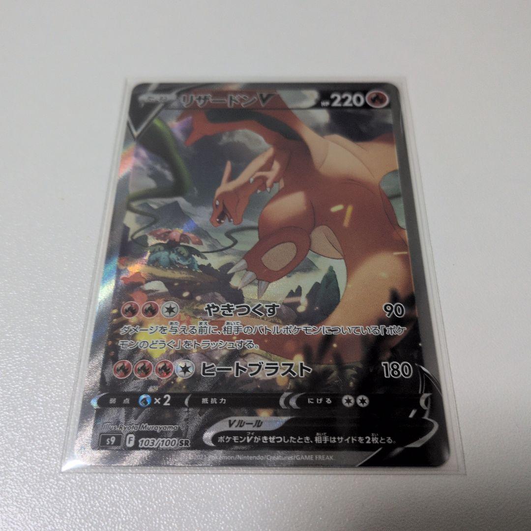 Pokemon Card Game V Sr 220Hp