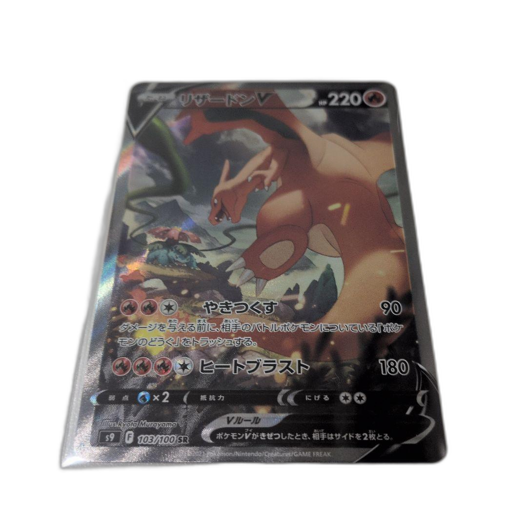 Pokemon Card Game V Sr 220Hp