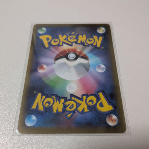 Pokemon Card Game V Sr 220Hp