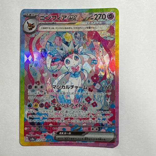 Pok Mon Trading Card Game