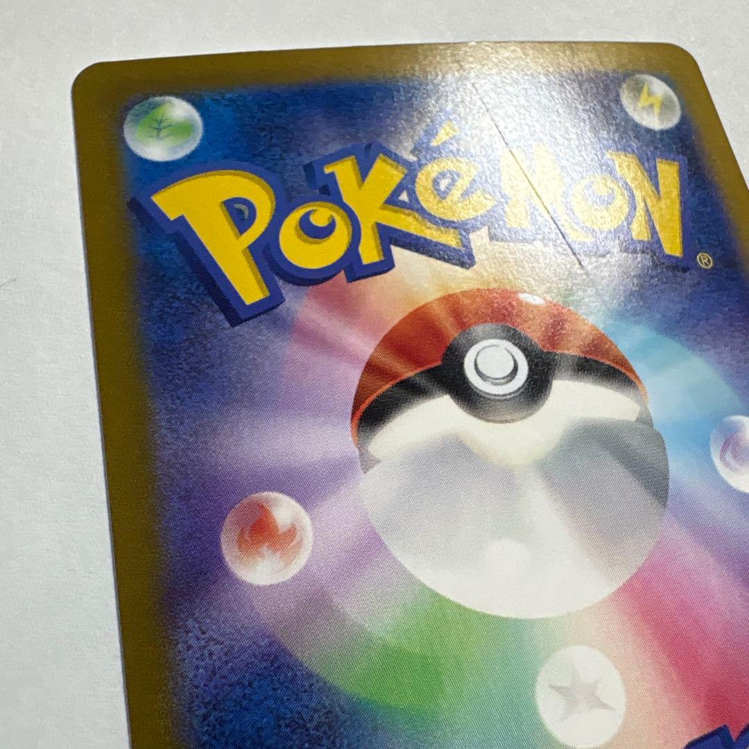 Pok Mon Trading Card Game