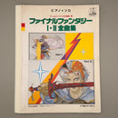 Art, Design Music Ff I Ii 5 1987