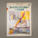 Art, Design Music Ff I Ii 5 1987