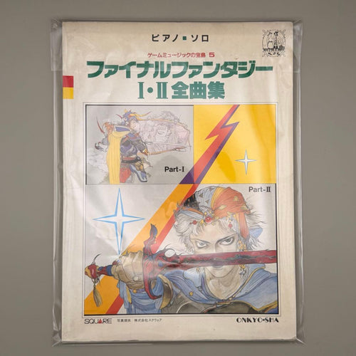 Art, Design Music Ff I Ii 5 1987