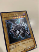 Yu -Gi -Oh! Ocg Duel Monsters 301-056 5