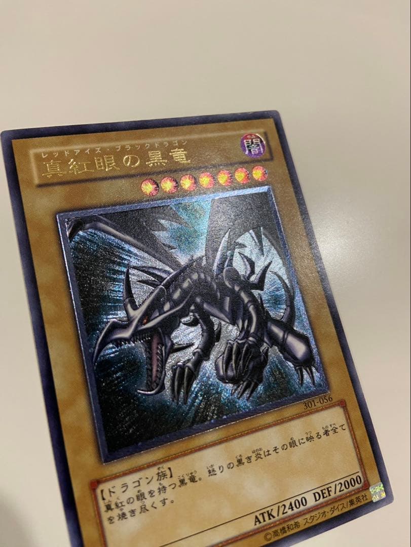 Yu -Gi -Oh! Ocg Duel Monsters 301-056 5