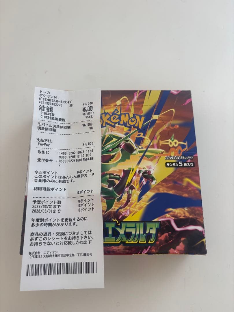 Pok Mon Trading Card Game