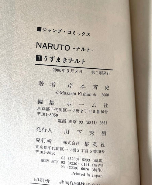 Boy'S Manga Naruto1 1