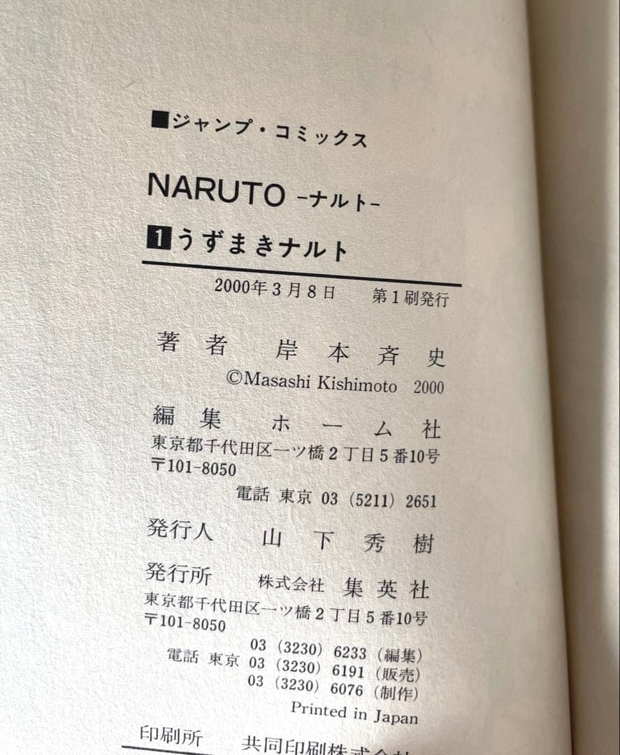 Boy'S Manga Naruto1 1