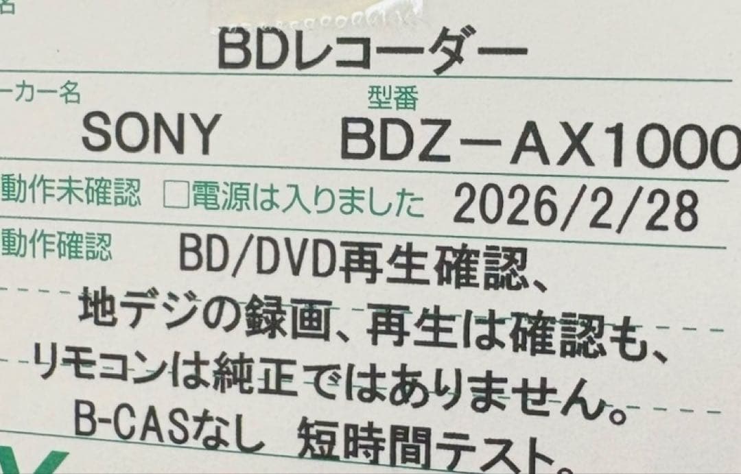Sony Blu-Ray Recorders Bdz-Ax1000 1Tb