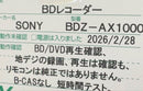 Sony Blu-Ray Recorders Bdz-Ax1000 1Tb
