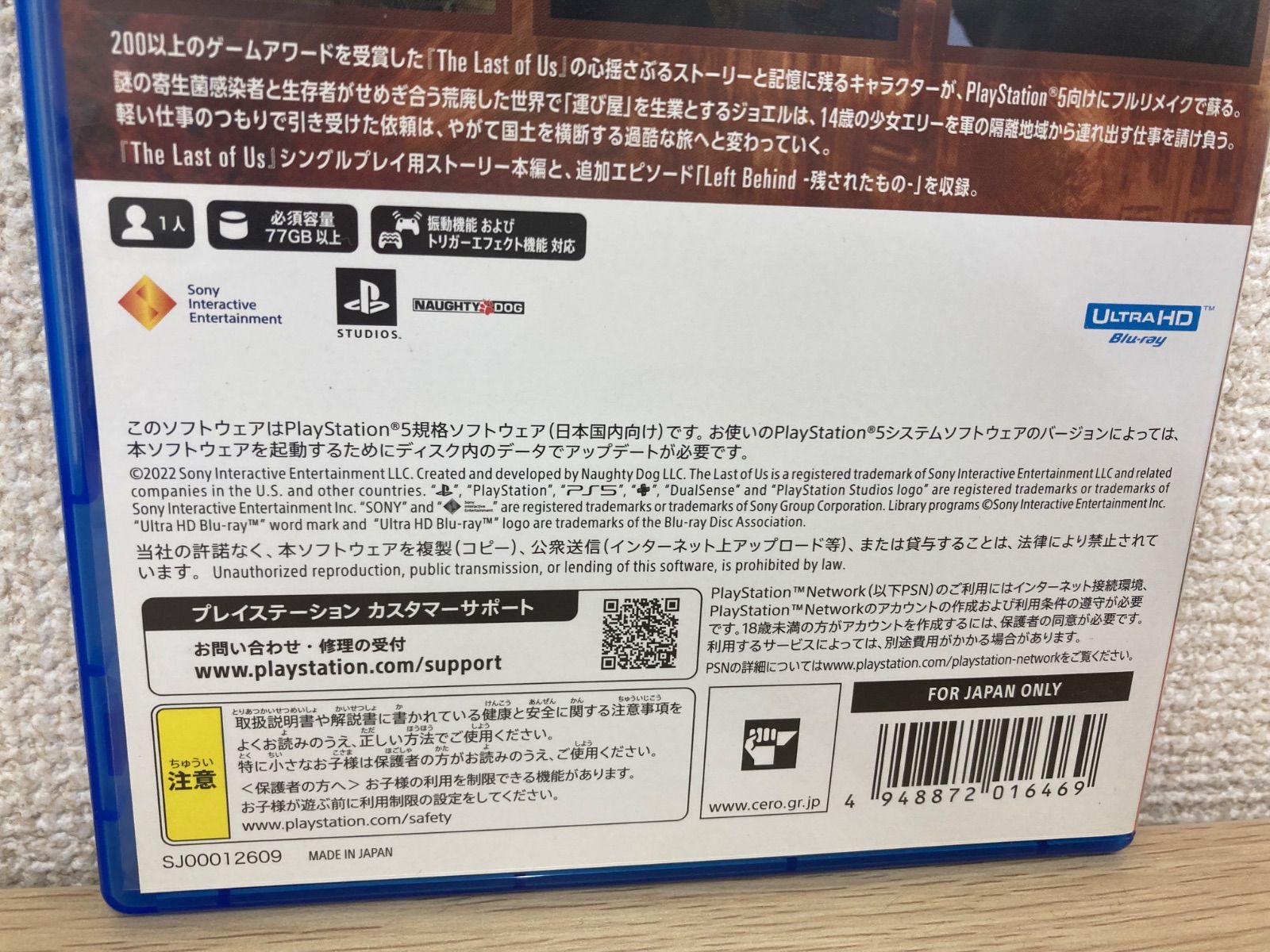Software (Package Version) Ps5 The Last Of Us Part I 1 5 2.5