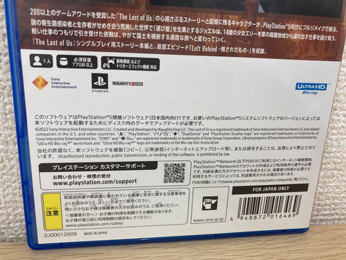 Software (Package Version) Ps5 The Last Of Us Part I 1 5 2.5