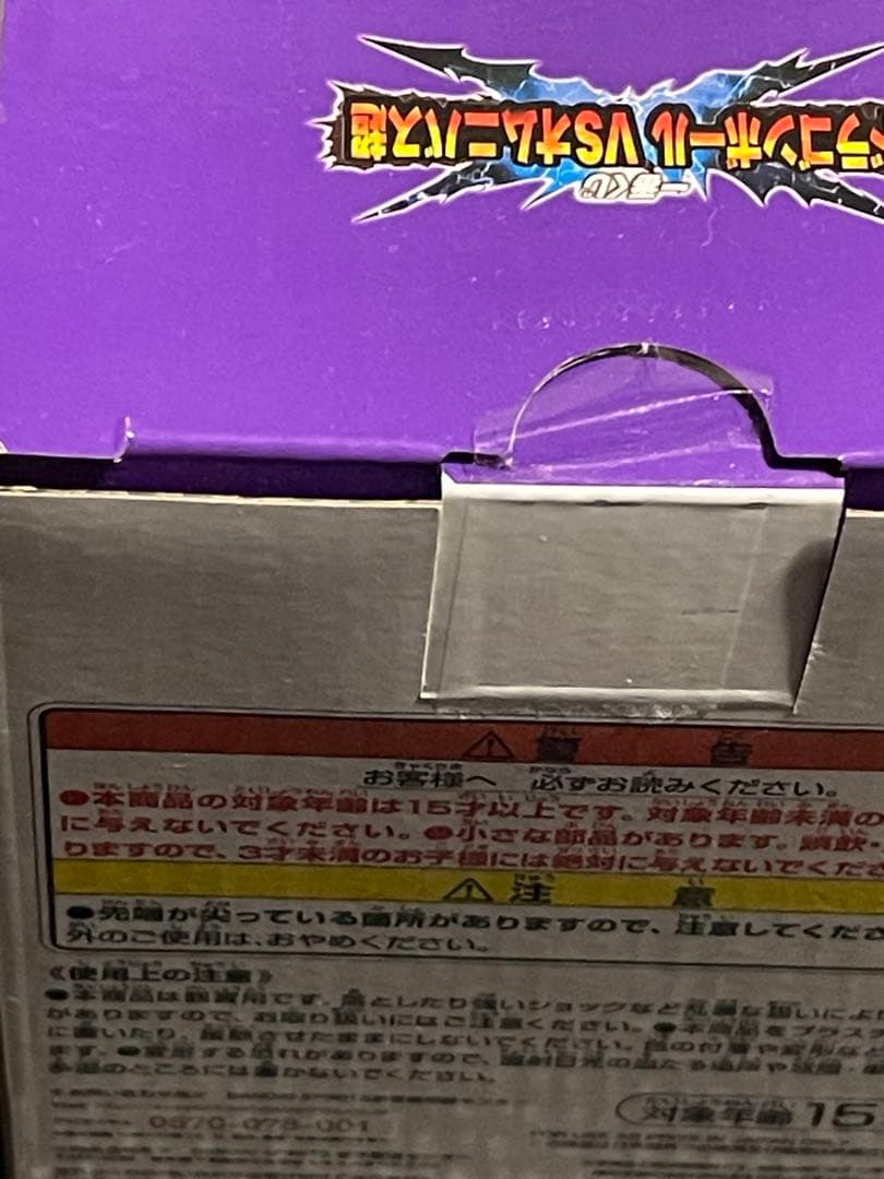 Bandai Dragon Ball F G