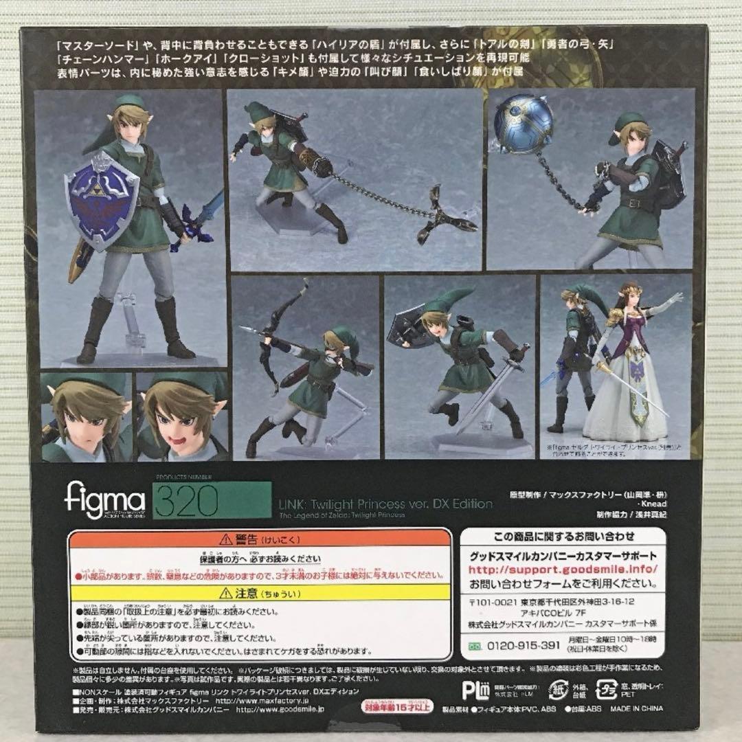 Good Smile Company Game Characters Figma 320 Ver. Dx