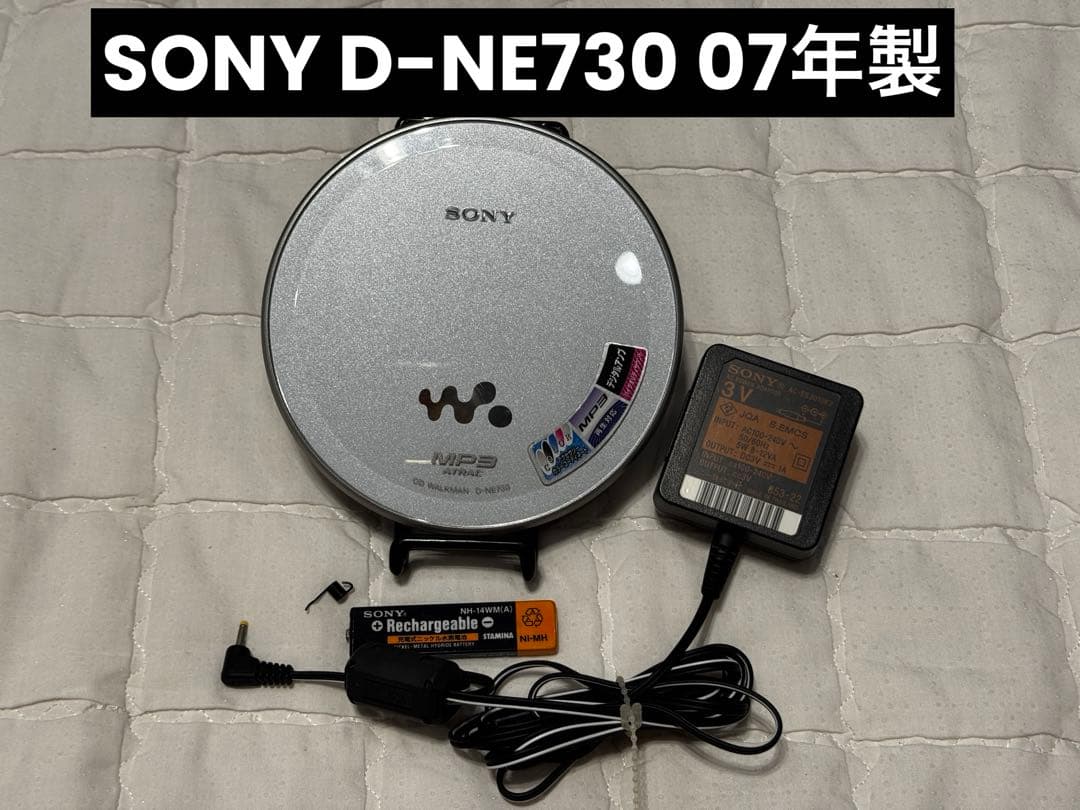Sony Portable Cd Players D-Ne730 07