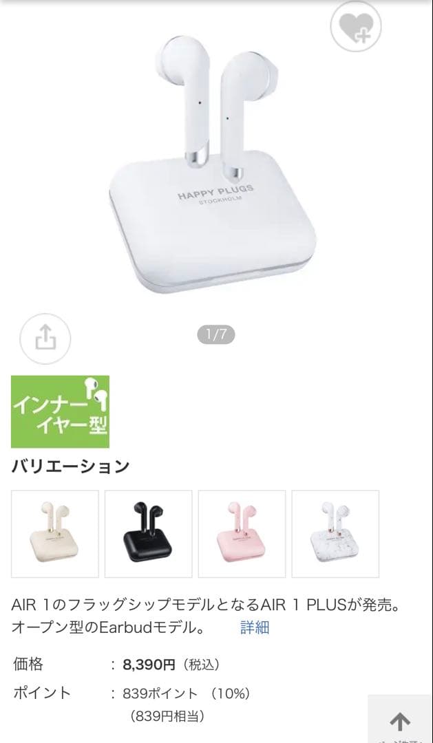 Happy Plugs Wireless Earphones Air 1 Plus