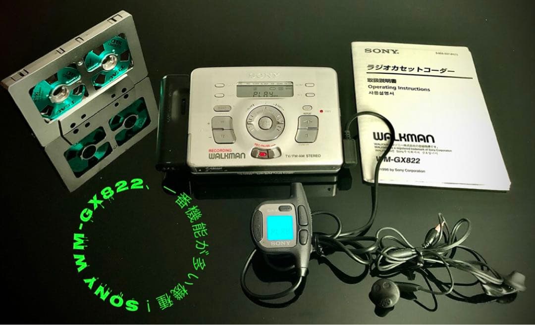 Sony Cassette Player Wm-Gx822