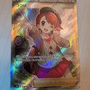 Pok Mon Tcg Trading Card Game Sr S8B Vmax 276/184