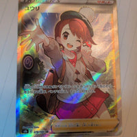 Pok Mon Tcg Trading Card Game Sr S8B Vmax 276/184
