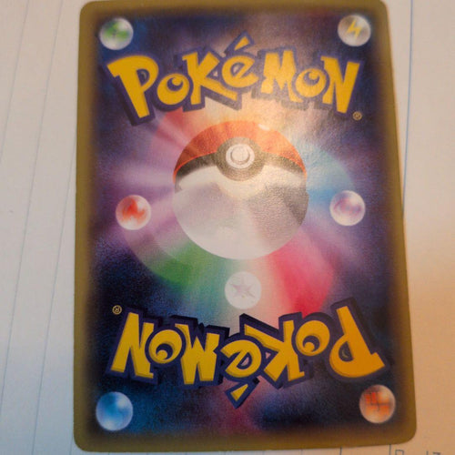 Pok Mon Tcg Trading Card Game Sr S8B Vmax 276/184
