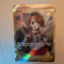 Pok Mon Tcg Trading Card Game Sr S8B Vmax 276/184