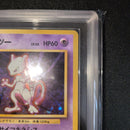 Pok Mon Trading Card Game [Psa9 Ars9