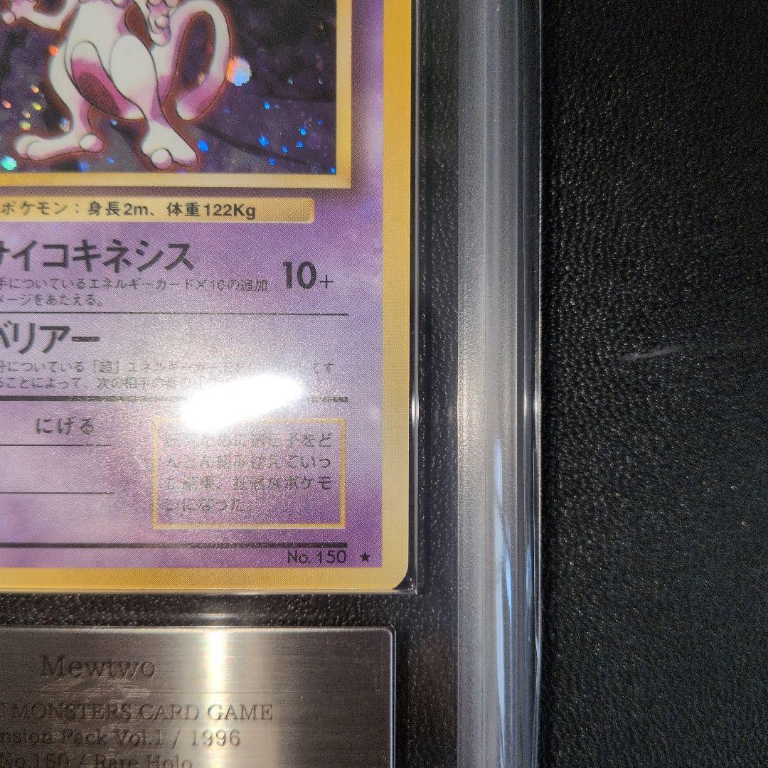 Pok Mon Trading Card Game [Psa9 Ars9