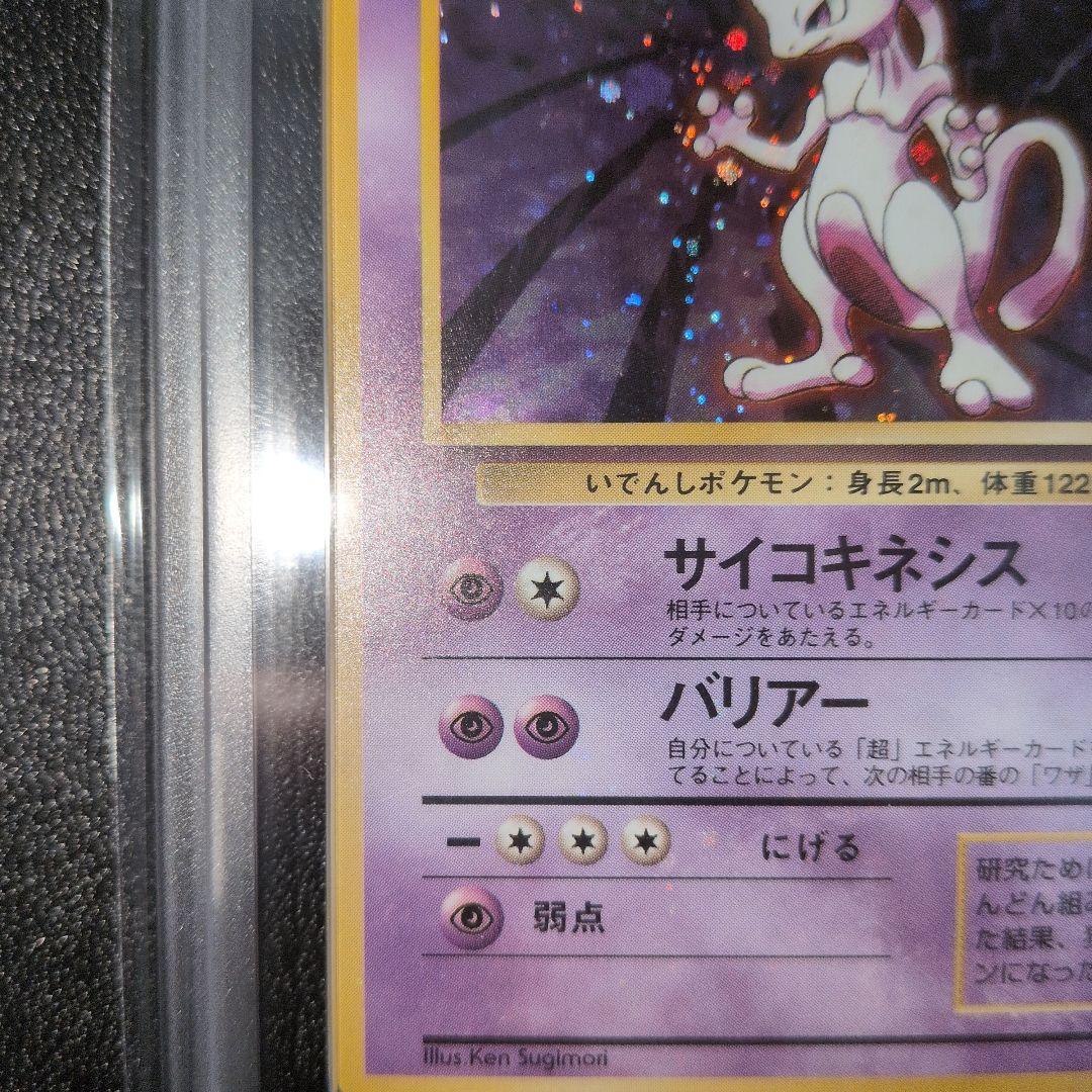 Pok Mon Trading Card Game [Psa9 Ars9