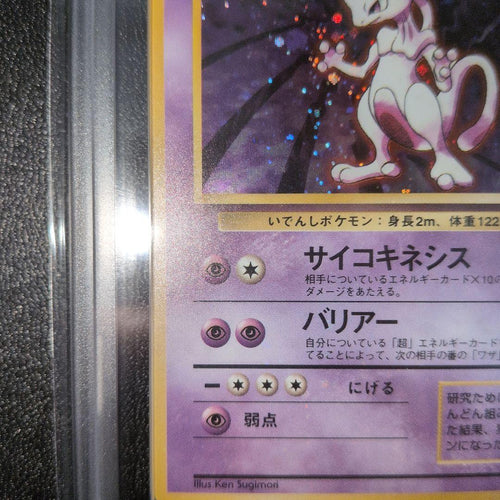 Pok Mon Trading Card Game [Psa9 Ars9