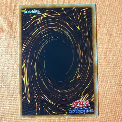 Yu-Gi-Oh! Ocg Duel Monsters (Japanese) 5