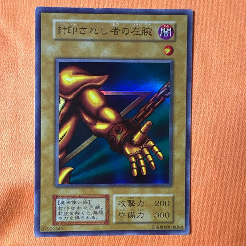 Yu-Gi-Oh! Ocg Duel Monsters (Japanese) 5