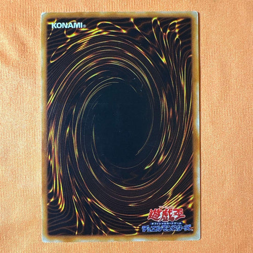 Yu-Gi-Oh! Ocg Duel Monsters (Japanese) 5