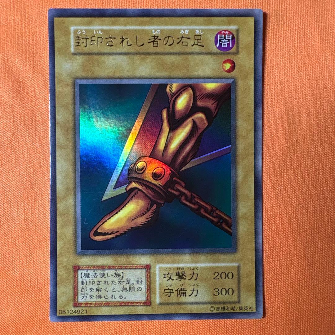 Yu-Gi-Oh! Ocg Duel Monstres (Japonais) 5